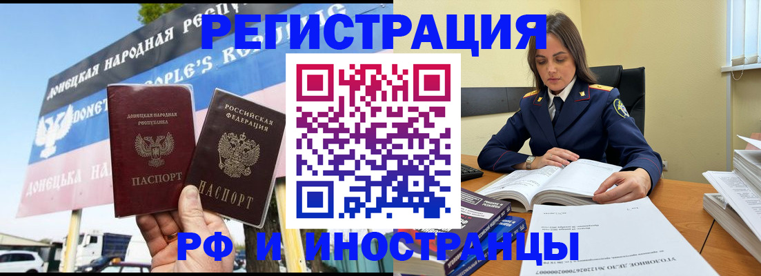 временная регистрация законно в Ненецком АО